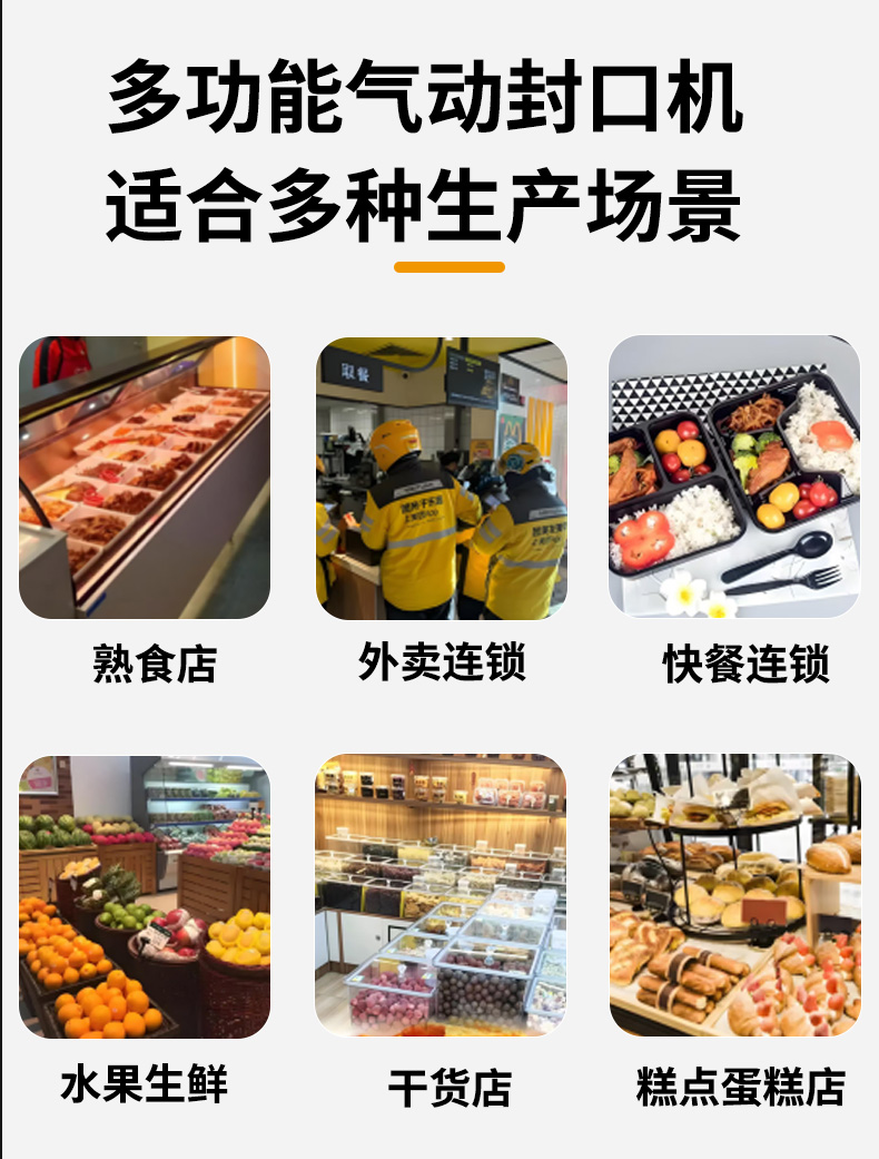 气动封口机_07